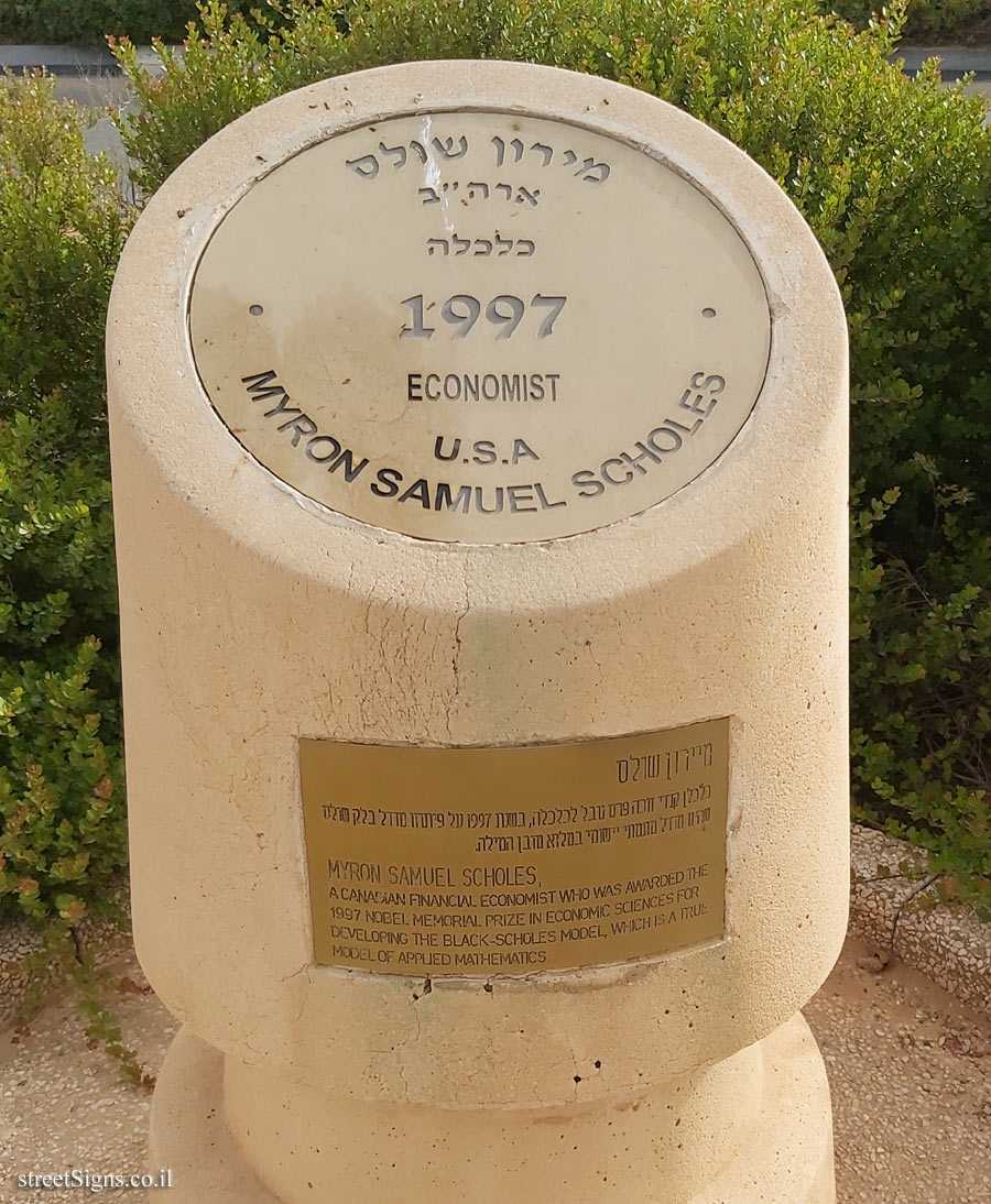 Rishon Lezion - Nobel Laureates Boulevard - Myron Scholes