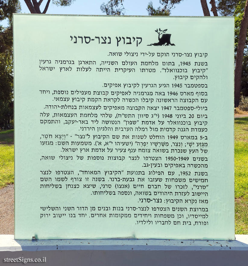 Netzer Sereni - the history of the kibbutz