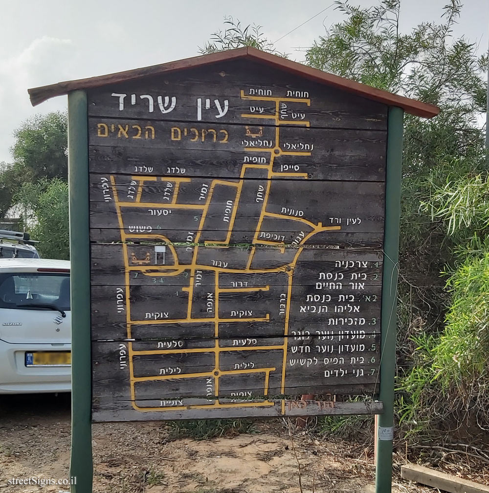 Ein Sarid - Map of the Yishuv
