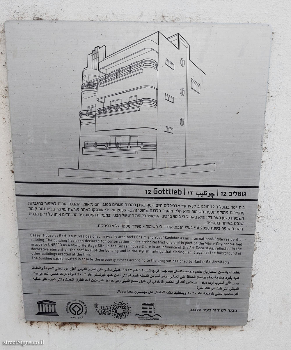 Tel Aviv - buildings for conservation - 12 Gottlieb
