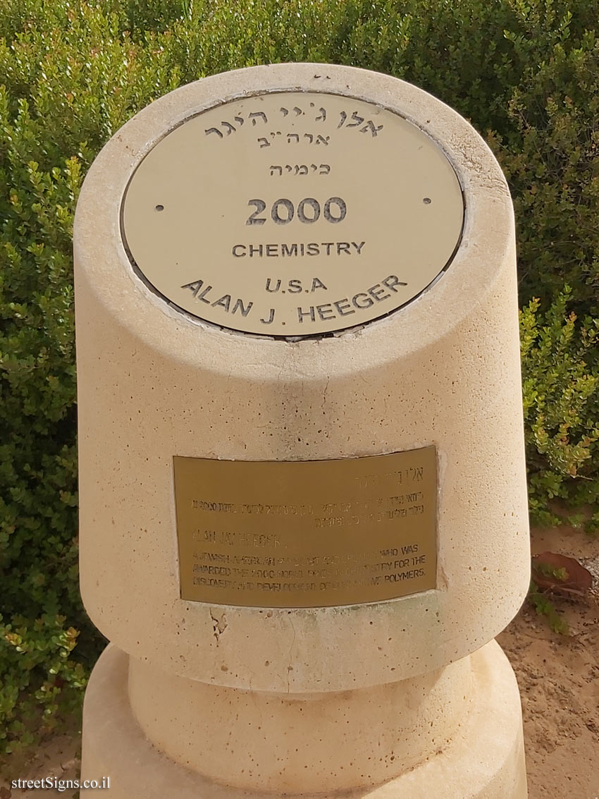 Rishon Lezion - Nobel Laureates Boulevard - Alan J. Heeger