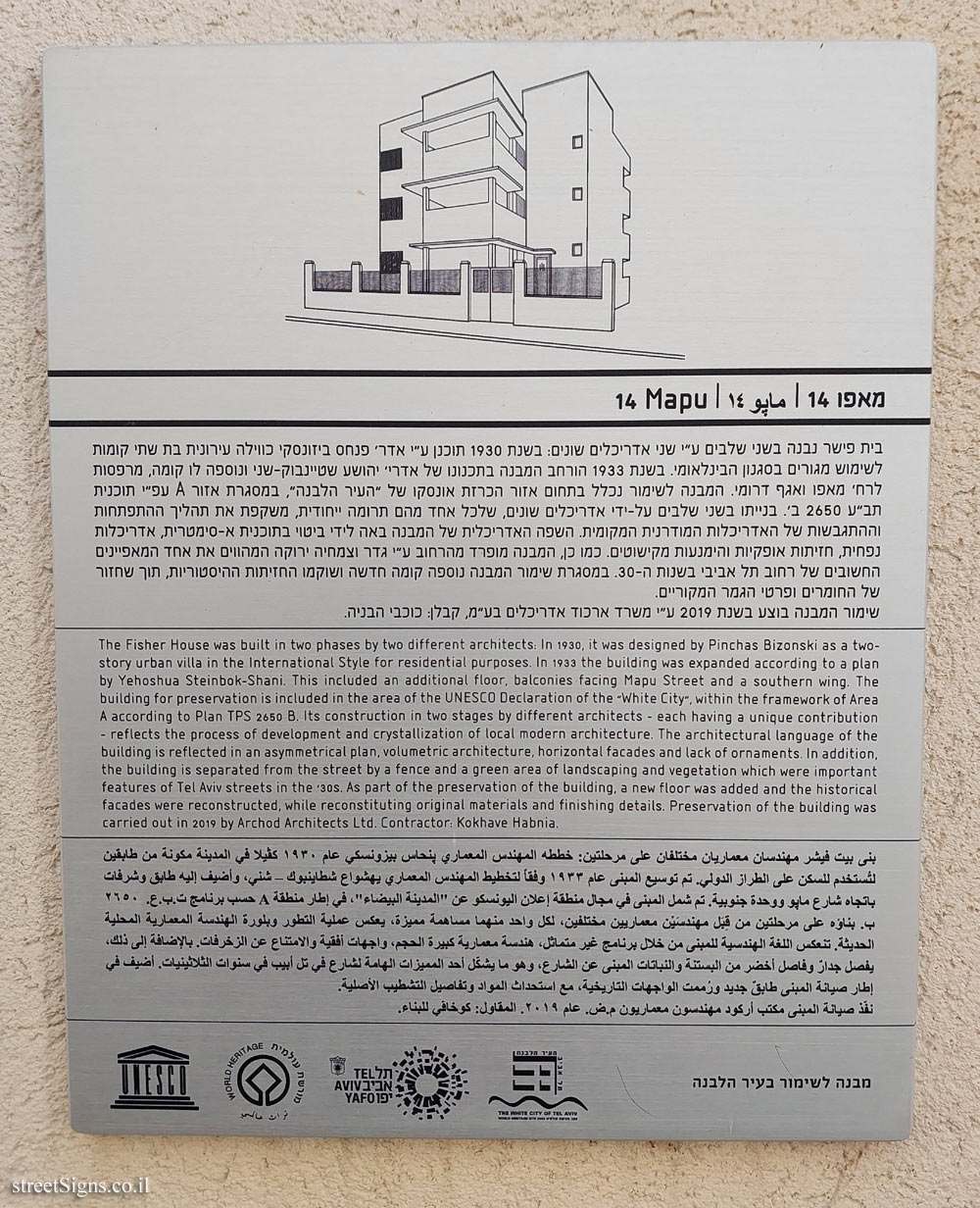 Tel Aviv - buildings for conservation - 14 Mapu