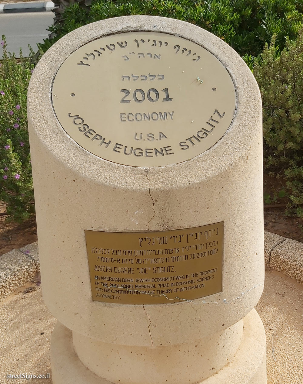 Rishon Lezion - Nobel Laureates Boulevard - Joseph Stiglitz