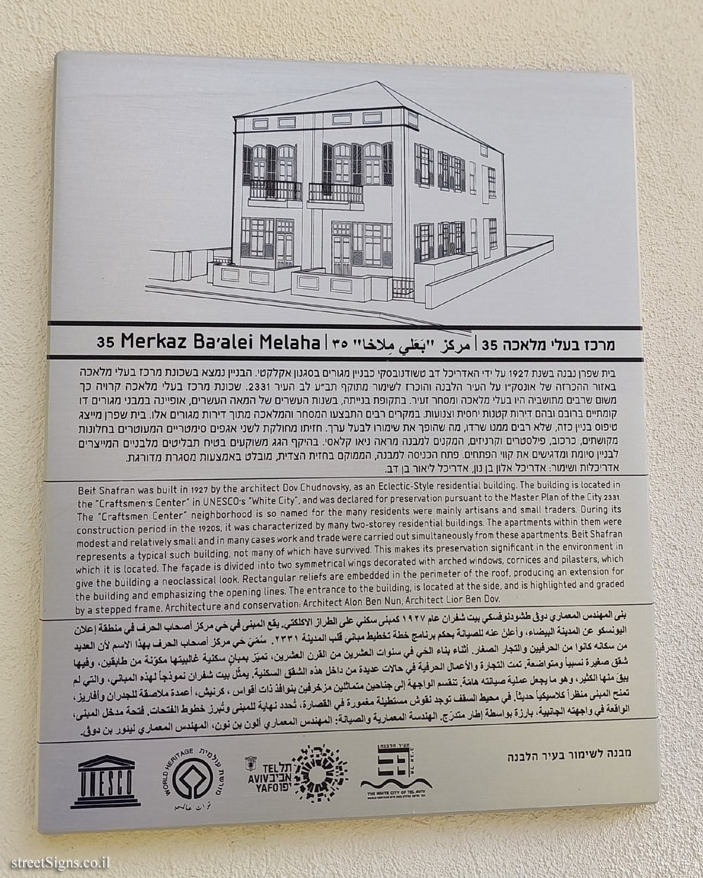 Tel Aviv - buildings for conservation - 35 Merkaz Ba’alei Melaha