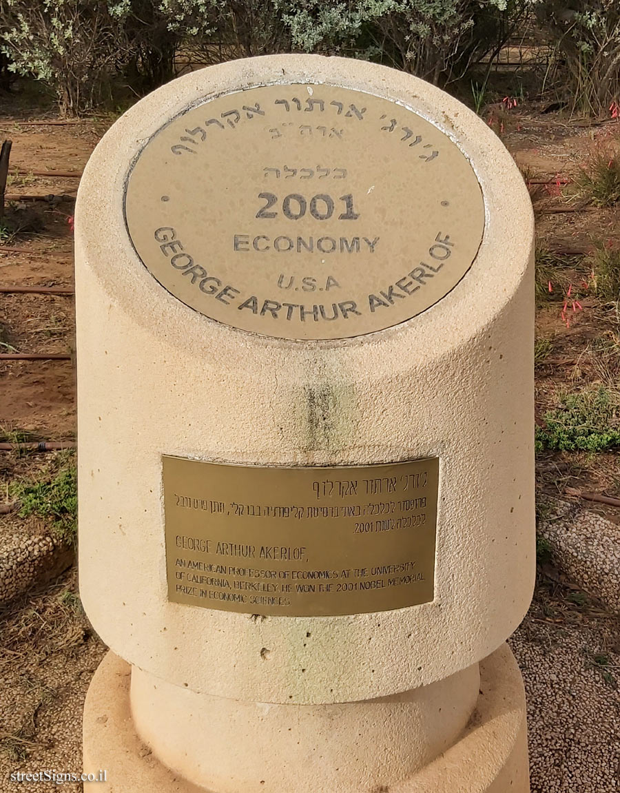 Rishon Lezion - Nobel Laureates Boulevard - George Akerlof