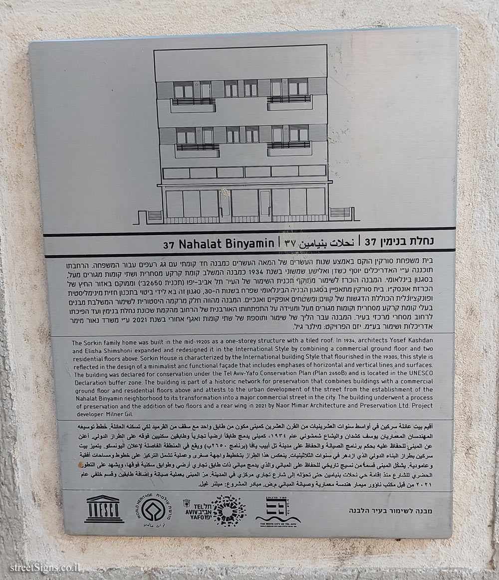 Tel Aviv - buildings for conservation - 37 Nahalat Binyamin