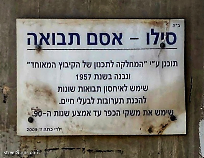 Hibat Tzion - Silo