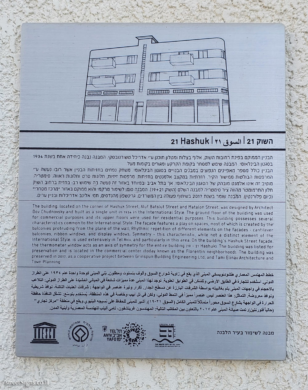 Tel Aviv - buildings for conservation - 21 Hashuk