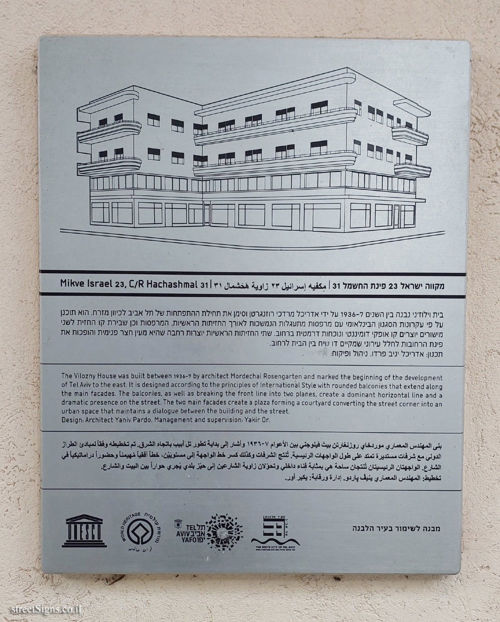 Tel Aviv - buildings for conservation - Mikve Israel 23, C/R Hachashmal 31