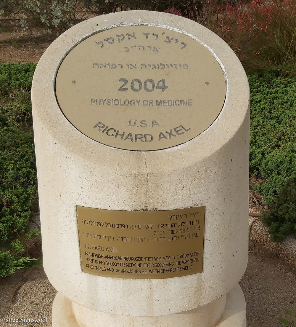 Rishon Lezion - Nobel Laureates Boulevard - Richard Axel