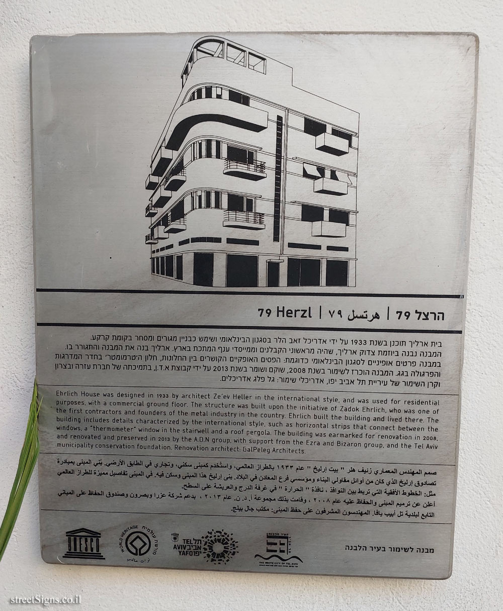 Tel Aviv - buildings for conservation - 79 Herzl