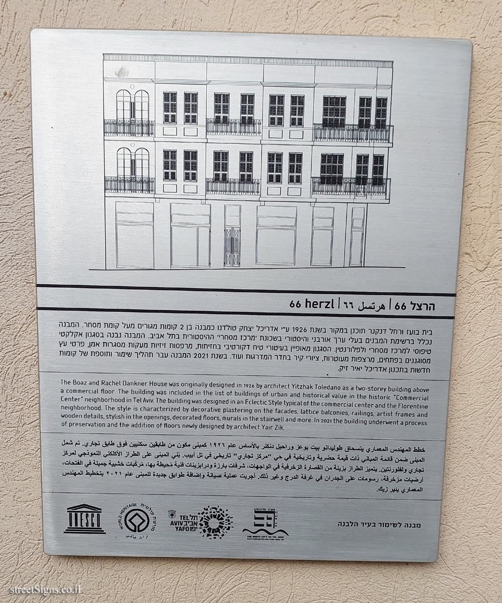 Tel Aviv - buildings for conservation - 66 Herzl