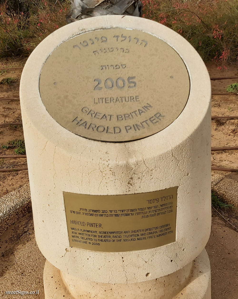 Rishon Lezion - Nobel Laureates Boulevard - Harold Pinter