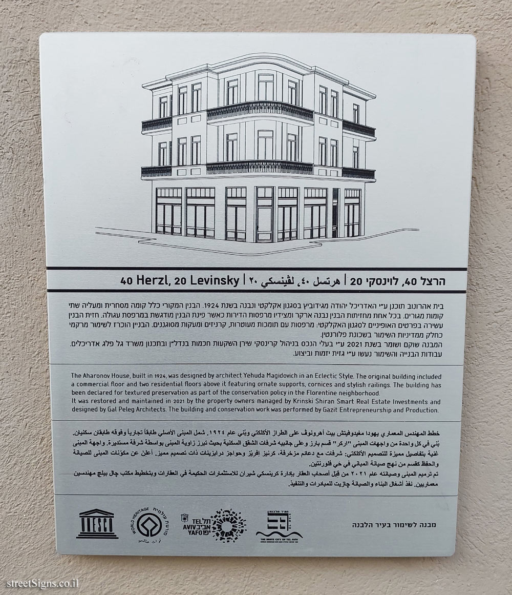 Tel Aviv - buildings for conservation - 40 Herzl, 20 Levinsky