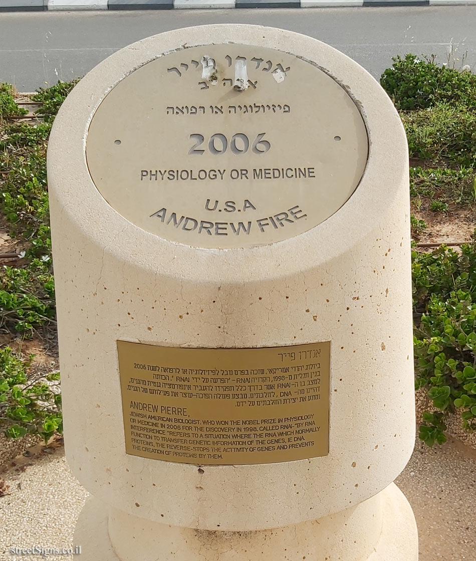 Rishon Lezion - Nobel Laureates Boulevard - Andrew Fire