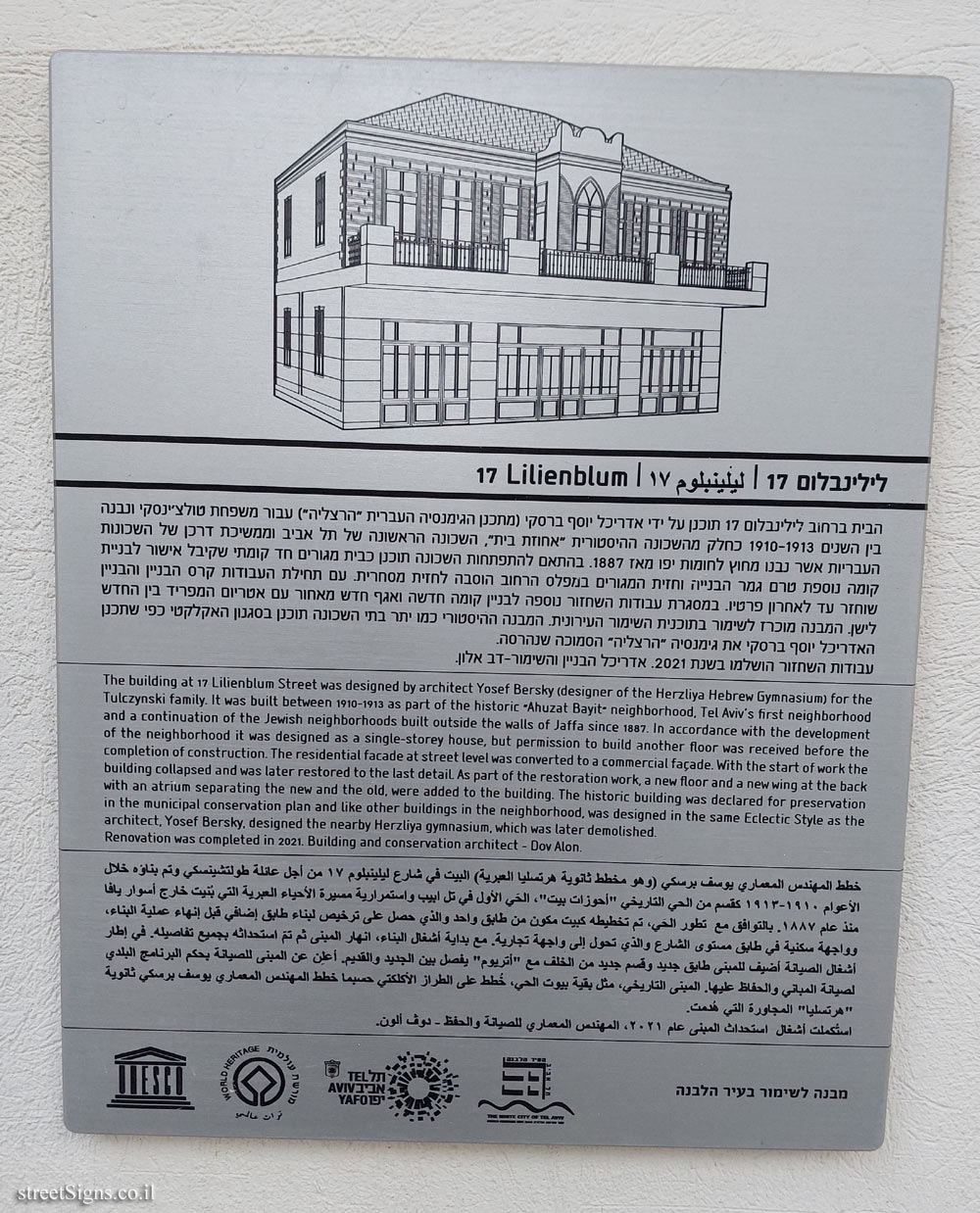 Tel Aviv - buildings for conservation - 17 Lilienblum