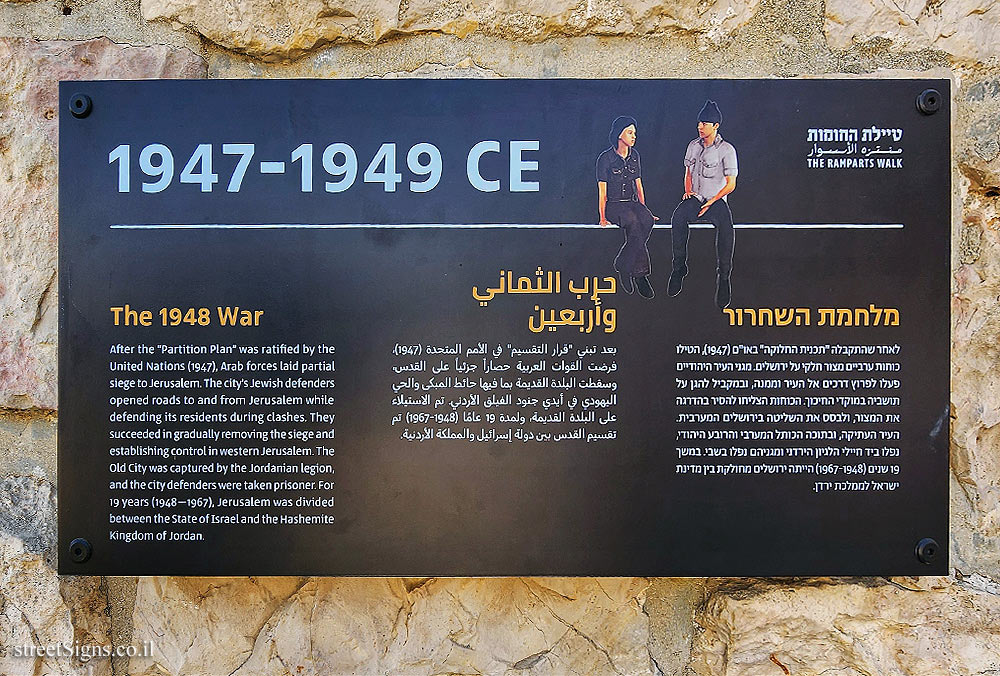 Jerusalem - The Old City - The Ramparts Walk - The War of Liberation