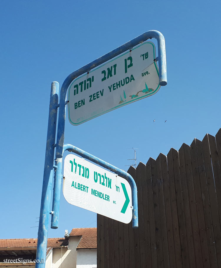 Beit Shemesh - Junction of Ben Ze’ev and Mendler Streets