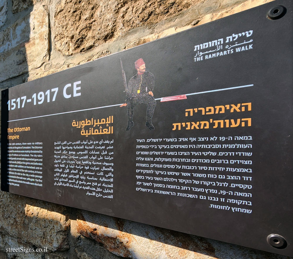 Jerusalem - The Old City - The Ramparts Walk - The Ottoman Empire