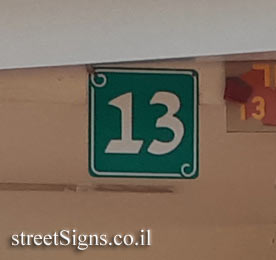 Beit Dagan - 13 Habanim Street - House number