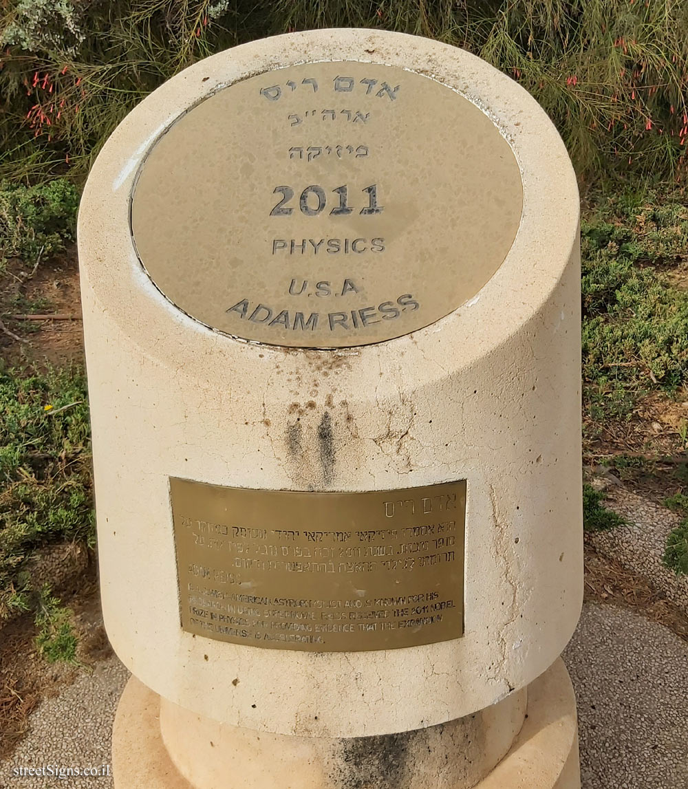 Rishon Lezion - Nobel Laureates Boulevard - Adam Riess