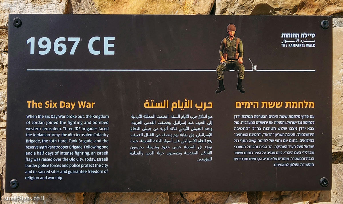 Jerusalem - The Old City - The Ramparts Walk - The Six Day War