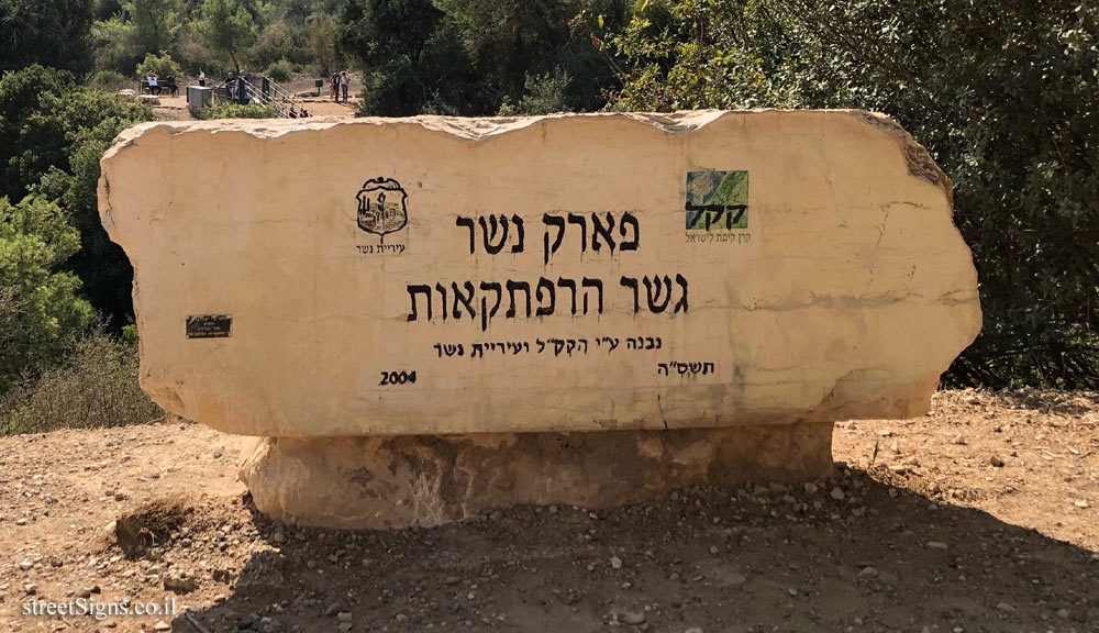 Nesher Park - Adventure Bridge