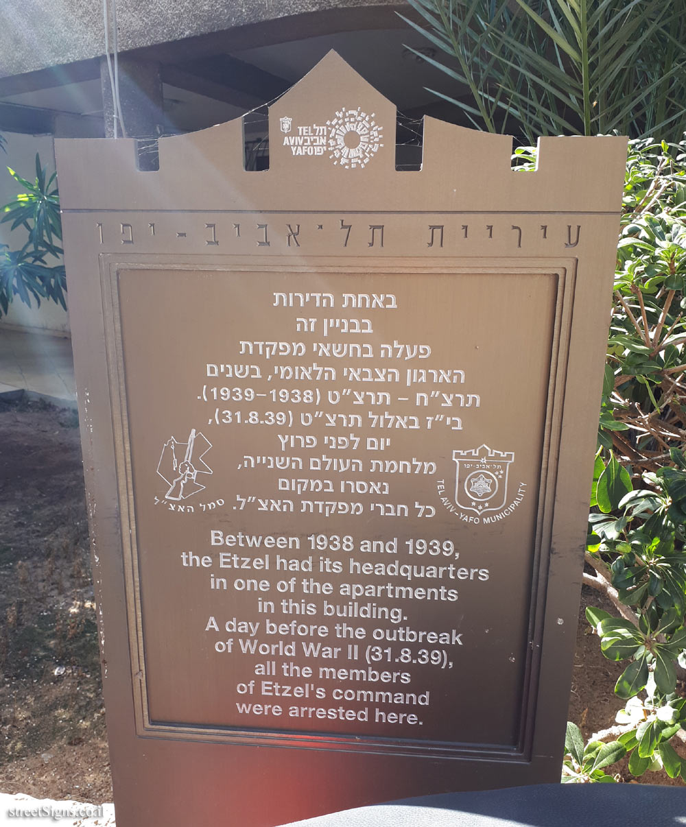 The Irgun Headquarters 1938-1939 - Commemoration of Underground Movements in Tel Aviv