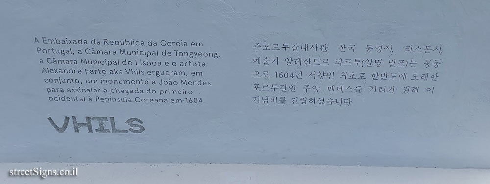 Lisbon - Monument to Joao Mendes, the first Westerner to come to Korea