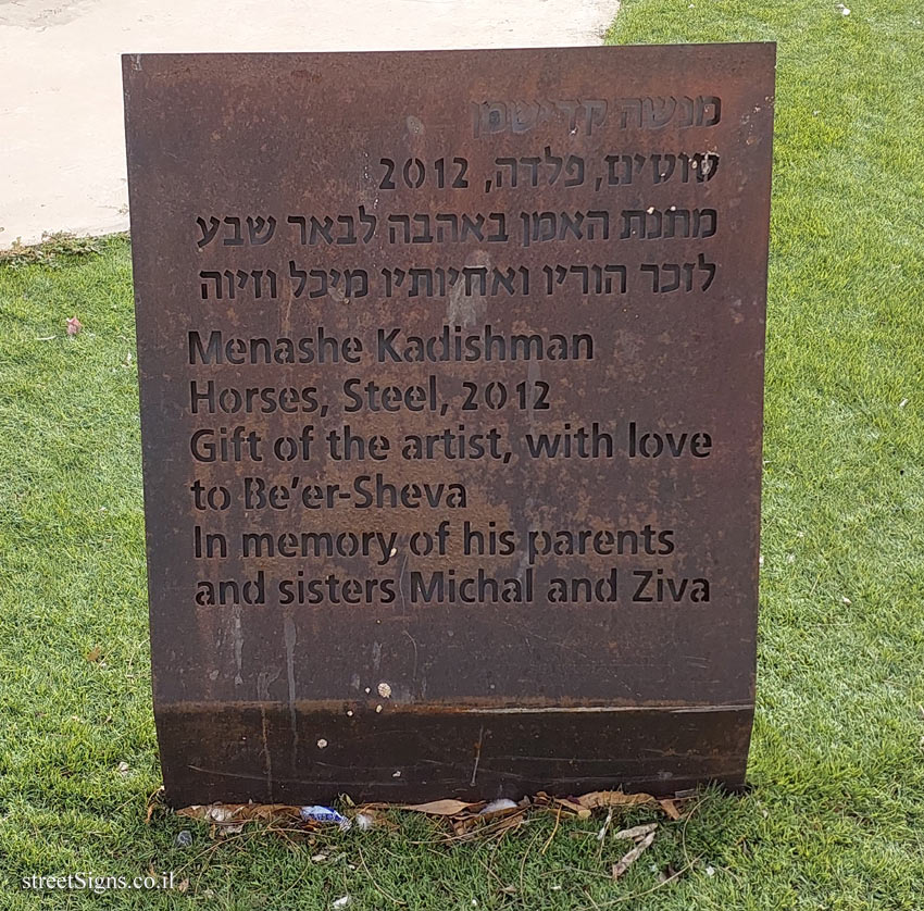 Beer Sheva - "Horses" - an outdoor sculpture by Menashe Kadishman