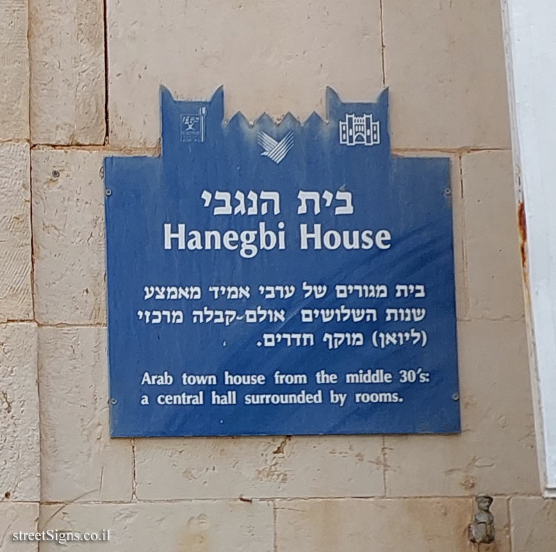 Beer Sheva - Heritage Sites in Israel - Hanegbi House