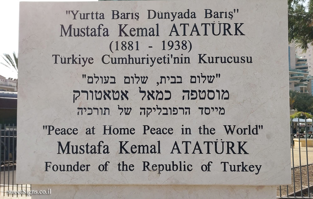 Be’er Sheva - Monument commemorating Mustafa Kemal Atatürk
