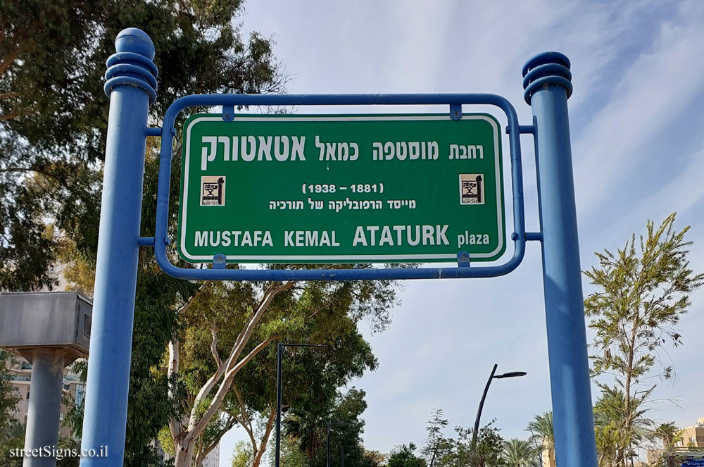 Beer Sheva - Mustafa Kemal Ataturk Plaza