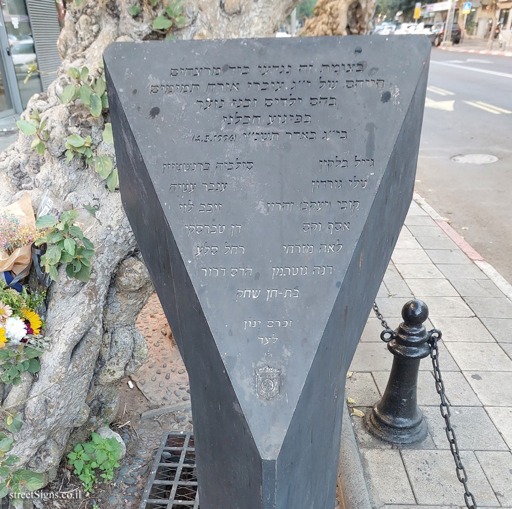 Tel Aviv - Memorial to the victims of the Dizengoff Center suicide bombing