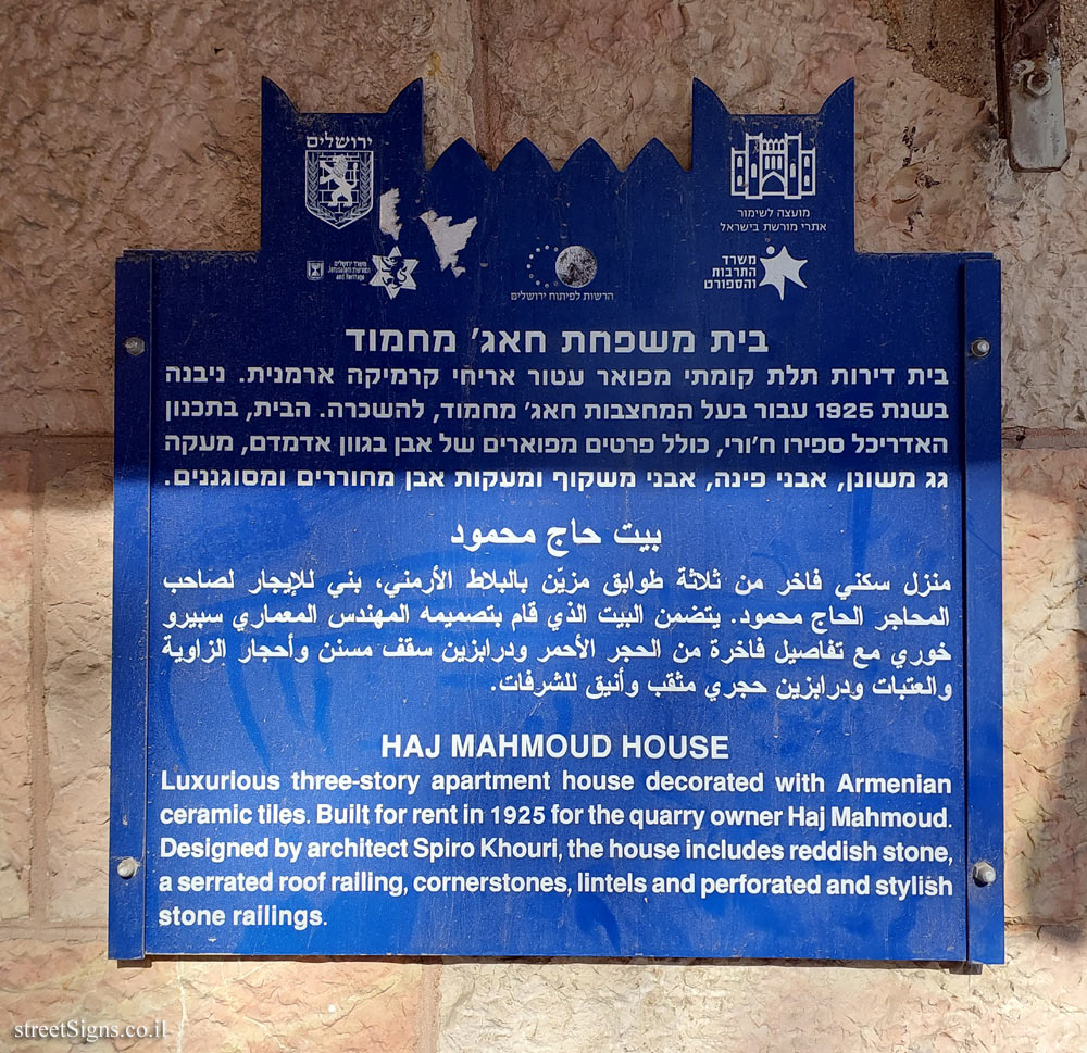 Jerusalem - Heritage Sites in Israel - Haj Mahmoud House