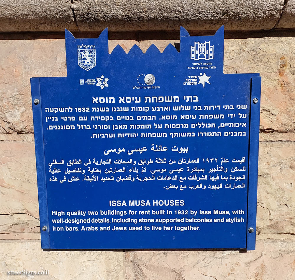 Jerusalem - Heritage Sites in Israel - Issa Musa Houses