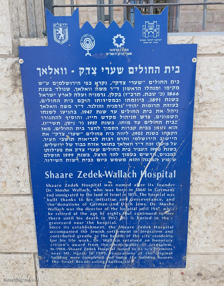 Jerusalem - Heritage Sites in Israel - Shaare Zedek - Wallach Hospital