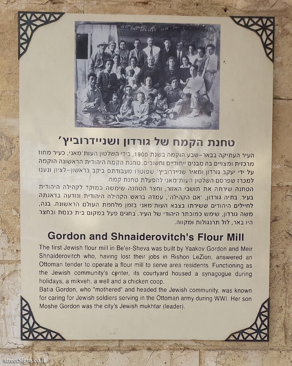 Be’er Sheva - Gordon and Shnaiderovitch’s Flour Mill