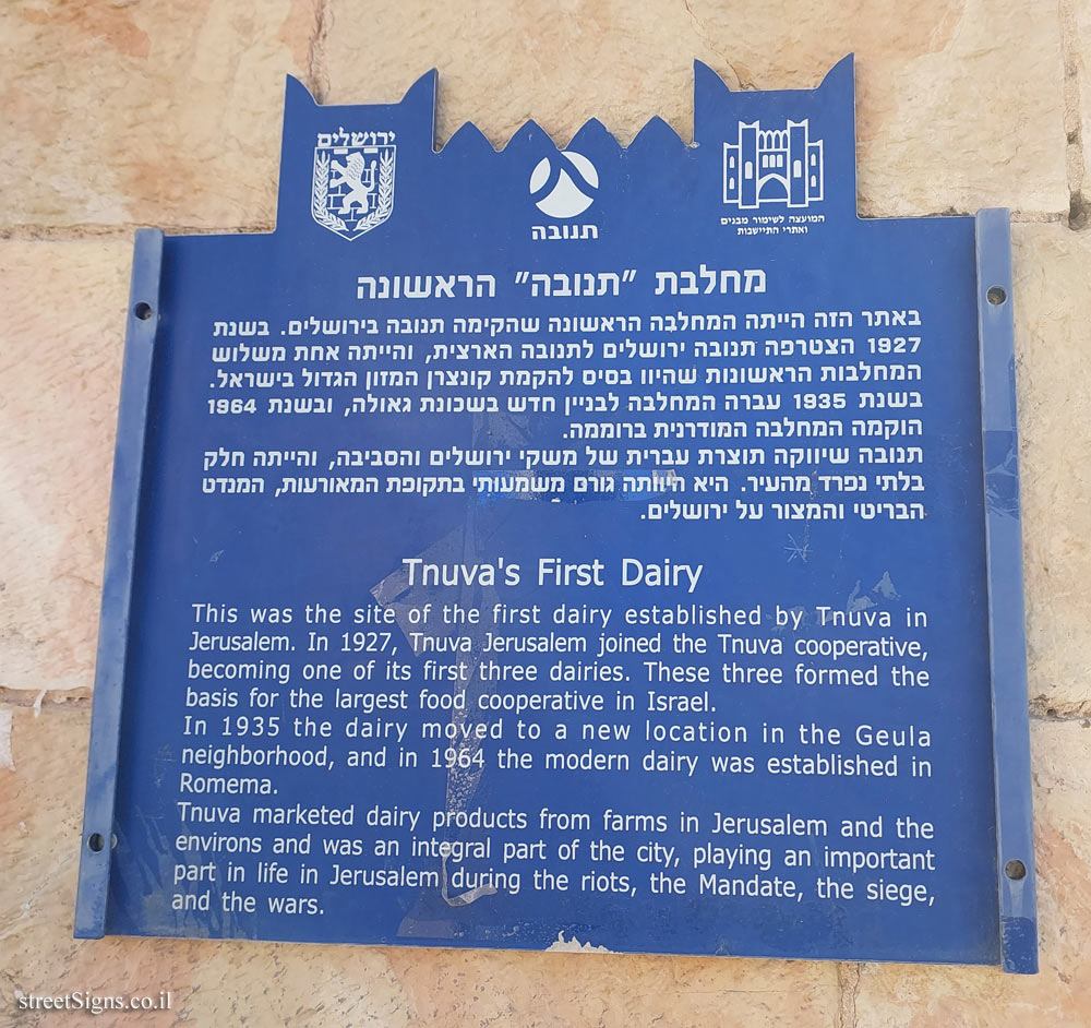 Jerusalem - Heritage Sites in Israel - Tnuva’s First Dairy