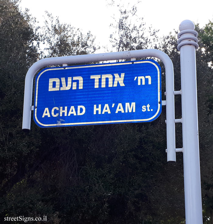 Ashdod - Ahad Ha’am Street - Street sign