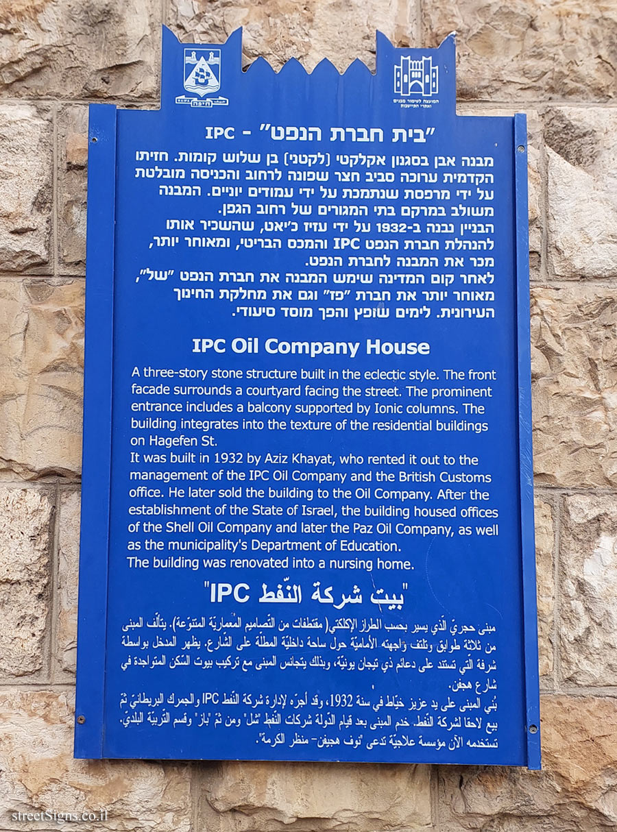 Haifa - Heritage Sites in Israel - IPC Oil Company House