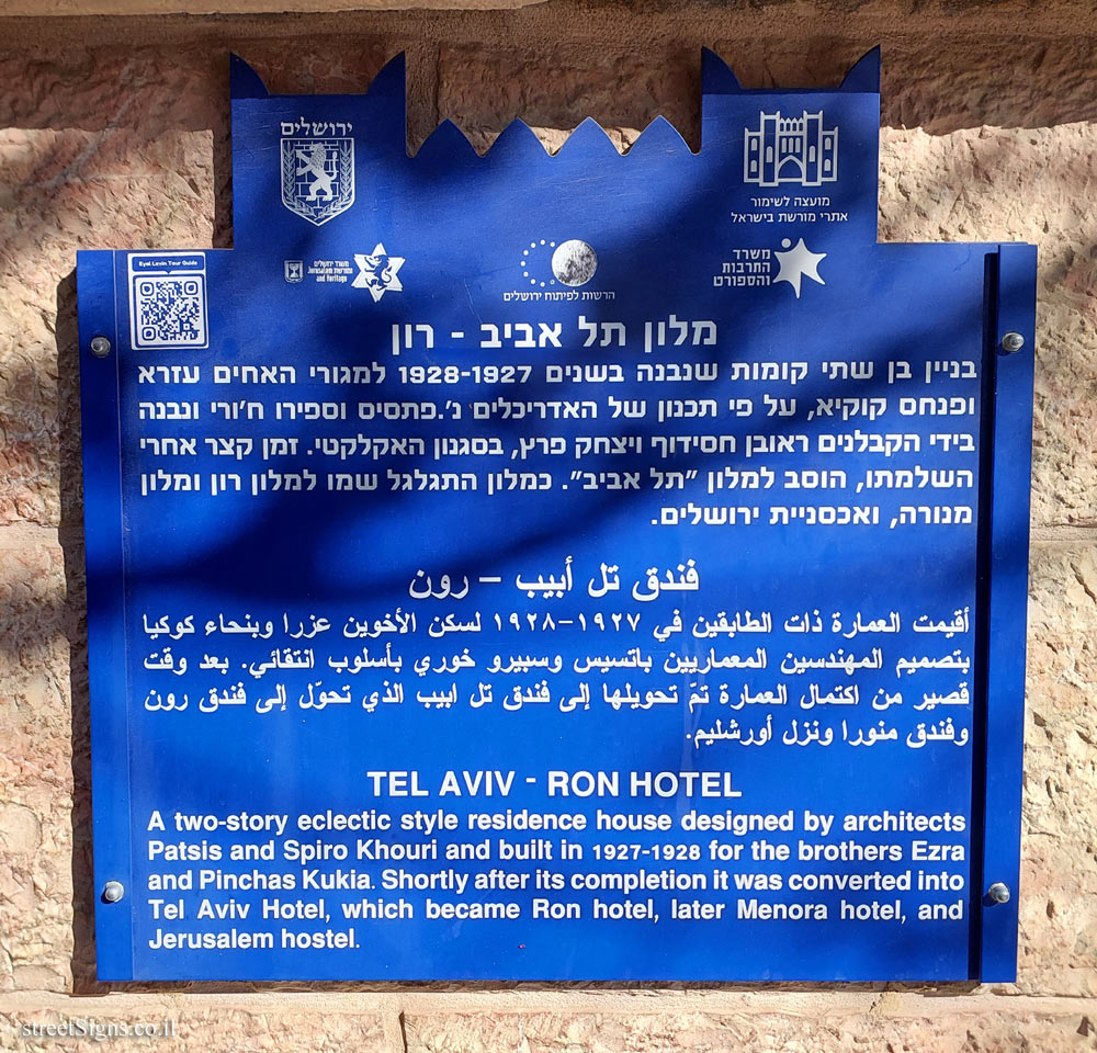 Jerusalem - Heritage Sites in Israel - Tel Aviv-Ron Hotel