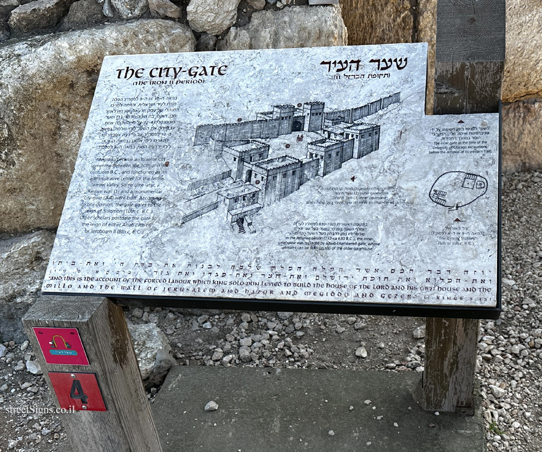 Tel Megiddo - The City Gate