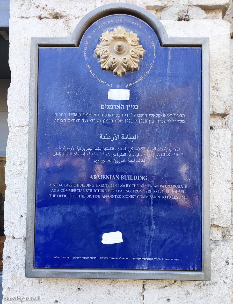 Jerusalem - The Built Heritage - Armenian Building