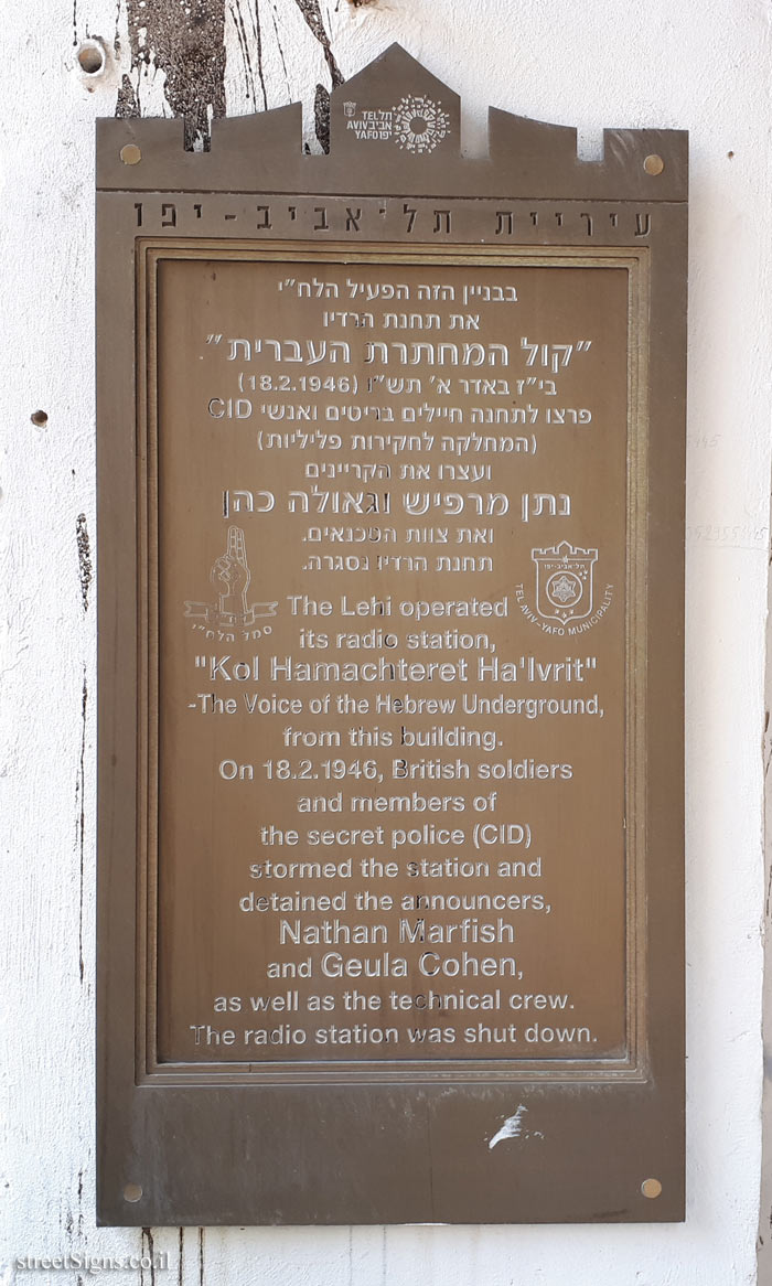Kol Hamachteret Ha’Ivrit - Commemoration of Underground Movements in Tel Aviv