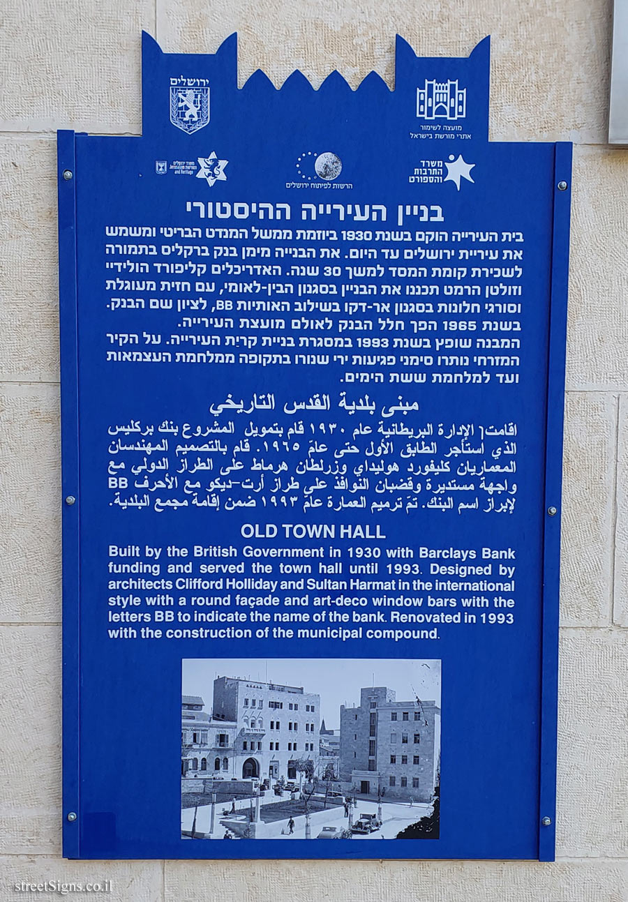 Jerusalem - Heritage Sites in Israel - Old Town Hall