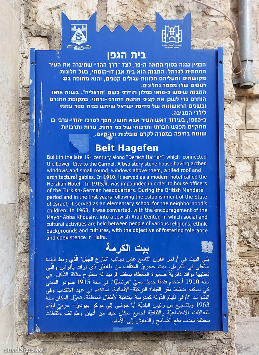 Haifa - Heritage Sites in Israel - Beit Hagefen