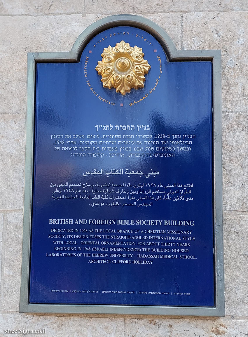 Jerusalem - The Built Heritage - British and Foreign Bible Society Building