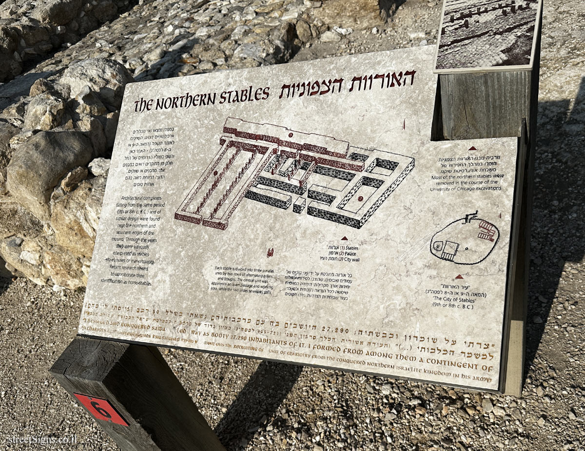 Tel Megiddo - The Northern Stables
