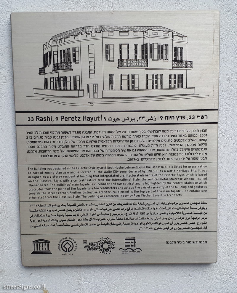 Tel Aviv - buildings for conservation - 33 Rashi, 9 Peretz Hayut